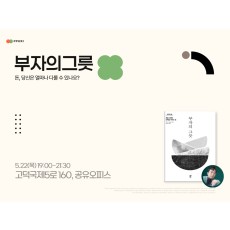 💡 돈, 당신은 얼마나 다룰 수 있나요?_5/22