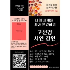 [외부] 비전도서관 - 야간인문학